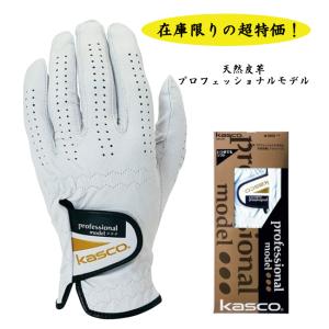 【天然皮革グローブ】 キャスコ プロフェッショナルモデル 左手装着用 TKB-300 KASCO / キャスコグローブ / Professional glove｜パイレーツフラッグゴルフ