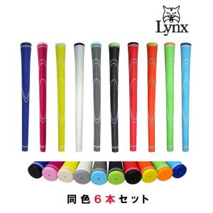 ◆まとめ買い６本セット◆　TPRグリップ　ティーピーアールグリップ　リンクス/LYNX　格安グリップ