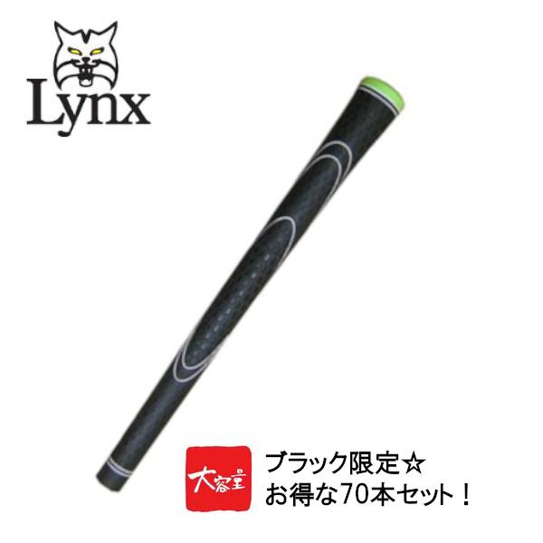 ◆まとめ買い70本セット◆　TPRグリップ　ティーピーアールグリップ　リンクス/LYNX　格安グリッ...