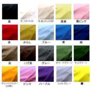 カラー シーチング生地 ( 無地 ) 10000の詳細画像1