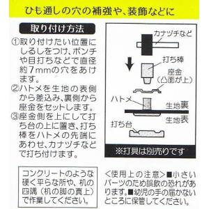 片面 ハトメ 内径8ミリ ( 外径-16ミリ ...の詳細画像1