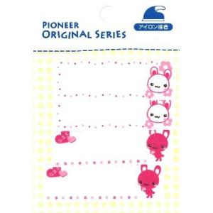 ネームテープ many friends （ ウサギ ）  小