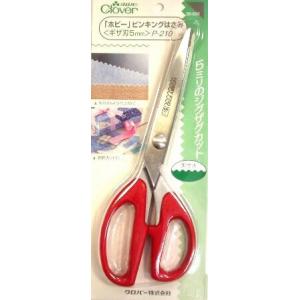布切ピンキング ハサミ