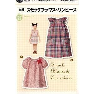 子供 ブラウス 型紙の商品一覧 通販 Yahoo ショッピング
