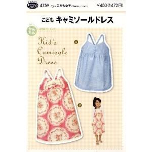 ベビードレス 型紙の商品一覧 通販 Yahoo ショッピング