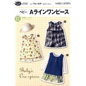 手芸のピロル ヤフーshop ベビー キッズ色々 パターン 型紙 Yahoo ショッピング