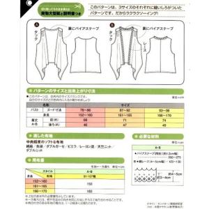 ベスト型紙 簡単の商品一覧 通販 Yahoo ショッピング