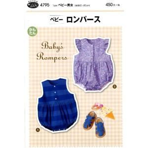 パターン （ 型紙 ) ベビーロンパース（（ 簡単 実寸大 実物大 作り方 レシピ 子供服 ベビー服 ズボン スカート シャツ トップス )｜pirol