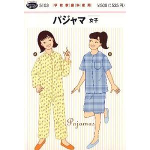パジャマ 型紙の商品一覧 通販 Yahoo ショッピング