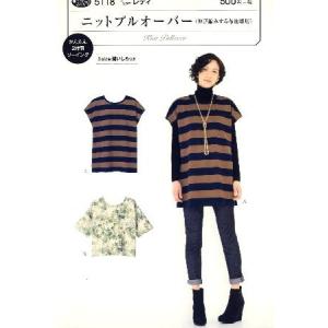 パターン （ 型紙 ）  ニットプルオーバー （ 簡単 実寸大