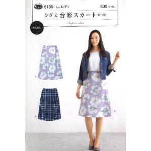 パターン （ 型紙 ）  ひざ丈台形スカート （ 裏つき