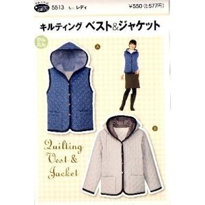 パターン （ 型紙 ）  キルティング ベスト＆ジャケット
