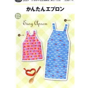 パターン （ 型紙 ）  ＜レディ こども男女＞かんたんエプロン