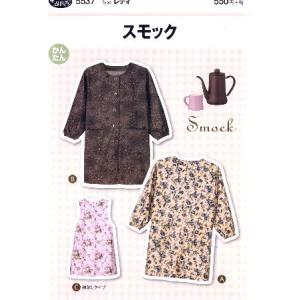 パターン （ 型紙 ）  スモック （ 簡単 実寸大 作り方