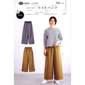 パターン （ 型紙 ）  イージー　ワイドパンツ （ 簡単