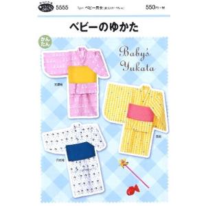 パターン （ 型紙 ）  ベビーのゆかた （ 簡単 実物大