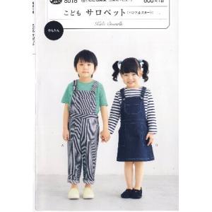 パターン 型紙 こどもステテコ 簡単 実物大 作り方 子供服 ベビー服 キッズ 洋服 4785 手芸のピロル ヤフーshop 通販 Yahoo ショッピング