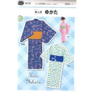 パターン （ 型紙 ）  キッズ　ゆかた （ 簡単 実物大 作り方  子供服 ベビー服 キッズ　洋服...