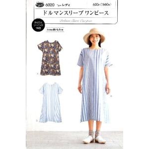 ワンピース 型紙のランキングtop100 人気売れ筋ランキング Yahoo ショッピング