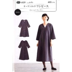 パターン （ 型紙 ）  オープンネック ワンピース