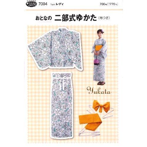 パターン （ 型紙 ）  おとなの二部式ゆかた（ 帯つき ）  （ 簡単 実寸大 実物大 作り方 レ...