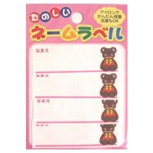 ◇ ＧＷ - ネームテープ くま　小
