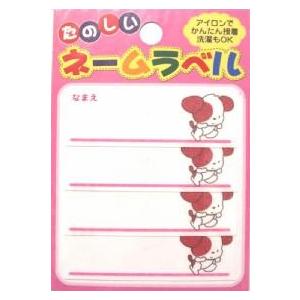 ◇ ＧＷ - ネームテープ 犬 　小