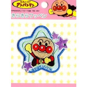 アンパンマン きらきらワッペン アンパンマン ANH011 : 手芸倶楽部