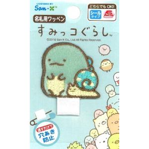 ◇ キャラクター 名札付けワッペン すみっコぐら...の商品画像