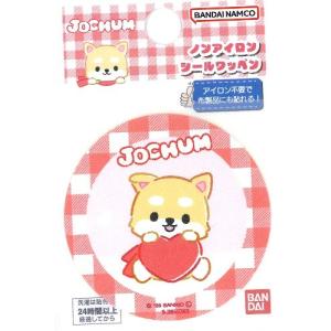 ◇ キャラクター シール ワッペン ジェオチャム ( JOCHUM ) （ まめちぃ ) （ 大きさ　約4.5×4.5ｃｍ １枚入り )ap-fst-b01n3651