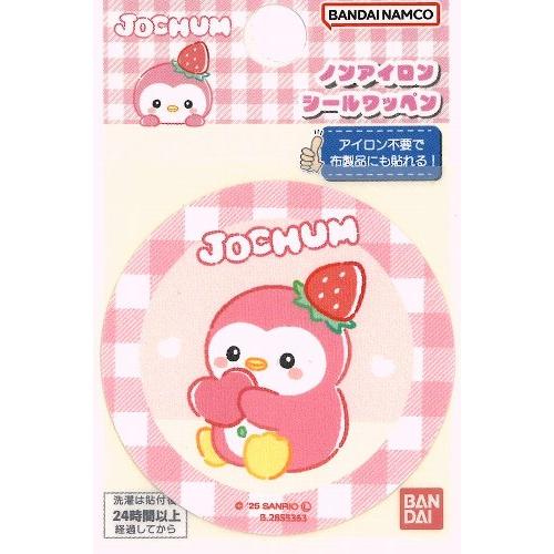 ◇ キャラクター シール ワッペン ジェオチャム ( JOCHUM )  （ ぽぽ ) （ 大きさ　...