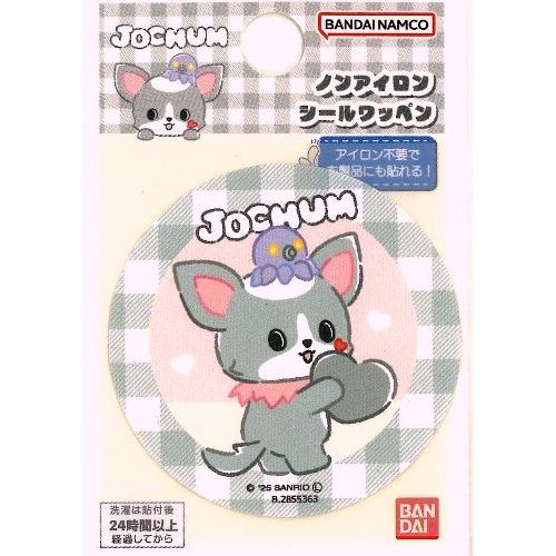 ◇ キャラクター シール ワッペン ジェオチャム ( JOCHUM )  （ チュララ ) （ 大き...
