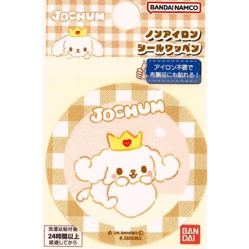 ◇ キャラクター シール ワッペン ジェオチャム ( JOCHUM )  （ RURU ) （ 大き...