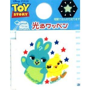 キャラクター 光るワッペン トイ ストーリー ダッキー バニー サイズ 約2 5 2 5ｃｍ １枚入り ディズニー Ap Fst D01i1655 手芸のピロル ヤフーshop 通販 Yahoo ショッピング