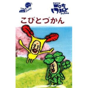 こびとづかん キャラクターの商品一覧 通販 Yahoo ショッピング