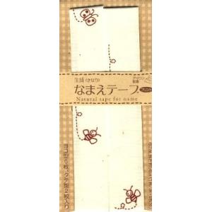 ＜生成＞名前テープ フラワー