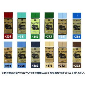 バイアス テープ <両折り>ハイ コットン (...の詳細画像3