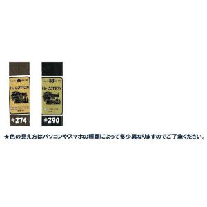 バイアス テープ <両折り>ハイ コットン (...の詳細画像4