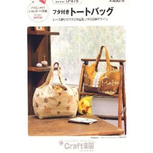 トートバッグ 型紙 作り方の商品一覧 通販 Yahoo ショッピング