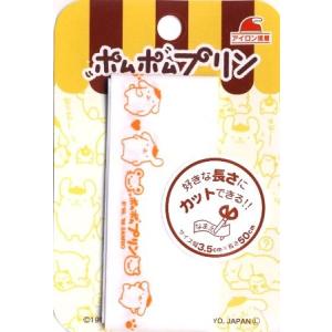 キャラクター ネームテープ （ ロングタイプ ） ポムポムプリン