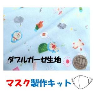 ドラえもん 生地の商品一覧 通販 Yahoo ショッピング