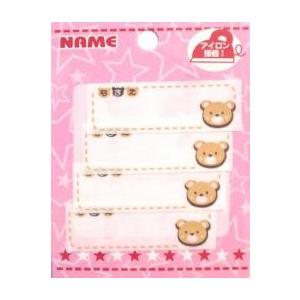 ネームテープ くま４　小