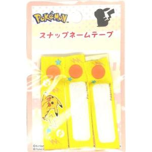 ◇ スナップネーム ポケットモンスター （ ポケモン )  大きさ　約1.6×12ｃｍ 　３枚入り