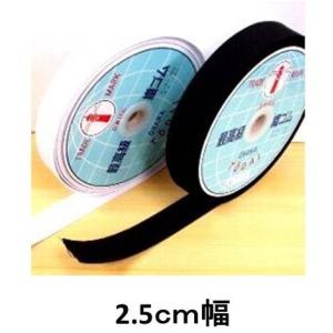 インサイドゴム （ 白黒 ）2.5ｃｍ幅　１個は10cmです。最低単位が３個となります。