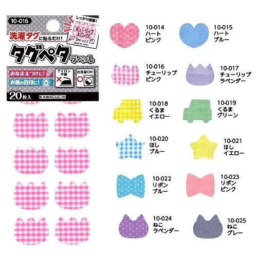 タグペタラベル （ チューリップ ハートなど ）  洗濯タグ用ネームシール