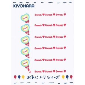 ネームテープ お気に入りシリーズ （ ロリポップ ）