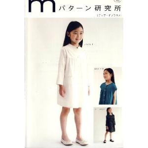 子供 ブラウス 型紙の商品一覧 通販 Yahoo ショッピング