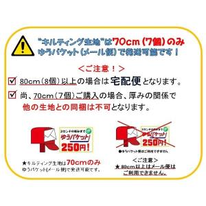 Q キャラクター キルティング 生地 キルト ...の詳細画像4