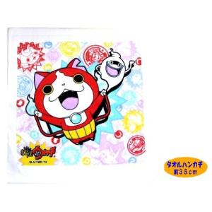 ◇ キャラクター タオル ハンカチ （ 大 ）妖怪ウォッチ （ 35×36ｃｍ ） （ オフ白 ）