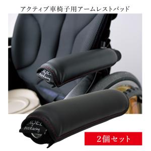 エクスジェル クッション 車いす アームレスト パッド